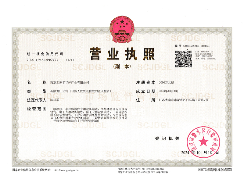 營(yíng)業(yè)執(zhí)照