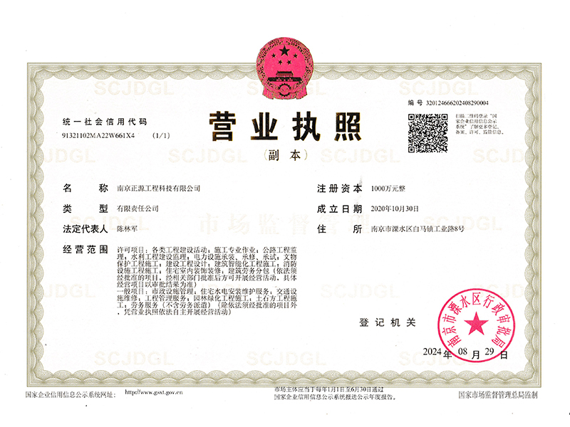 營(yíng)業(yè)執(zhí)照