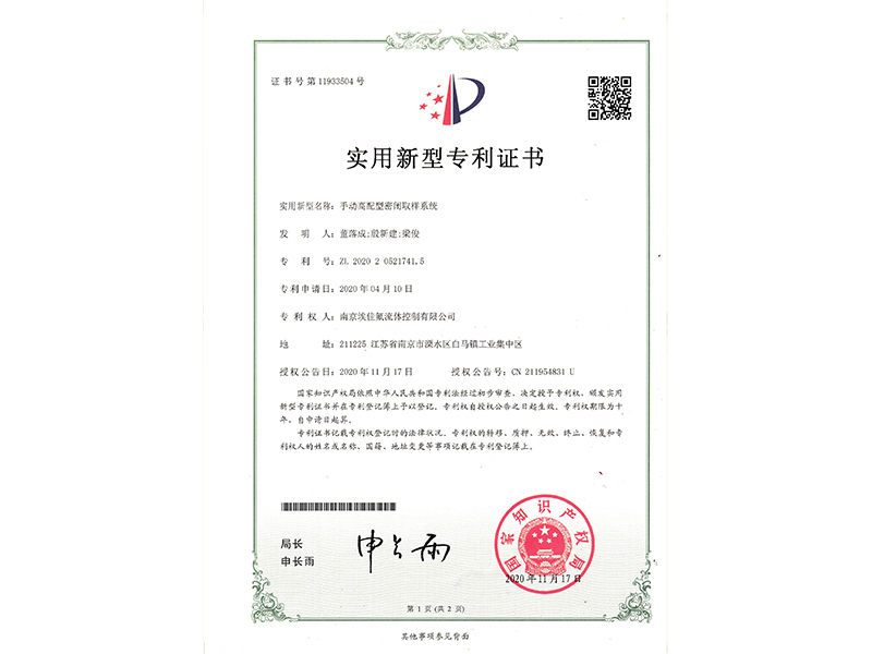 手動高配型密閉取樣系統(tǒng)