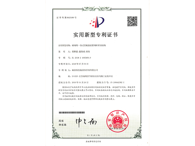 球閥用一體式四氟波紋管閥桿密封結(jié)構(gòu)