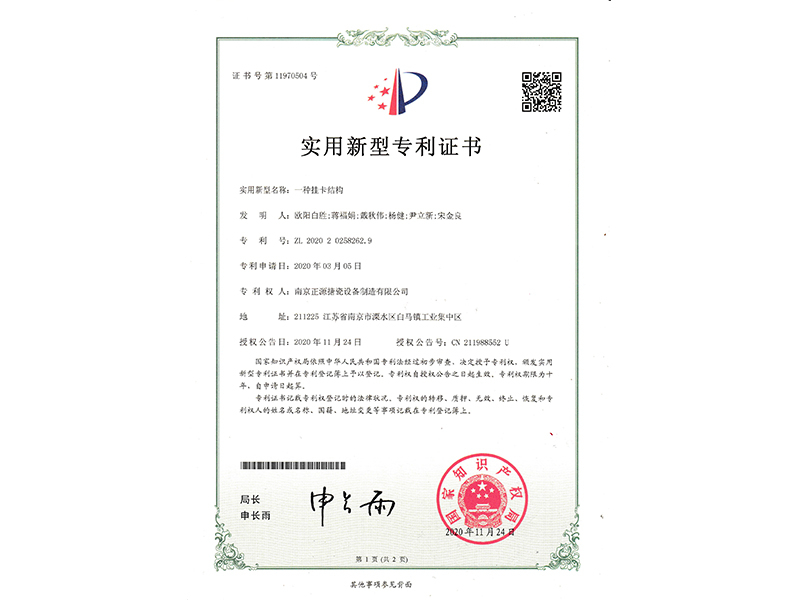 一種掛卡結(jié)構(gòu)