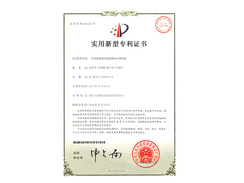 一種雙管板密封機構(gòu)碳化硅熱交換器