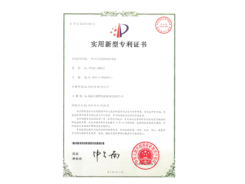 一種可清洗的搪玻璃視鏡