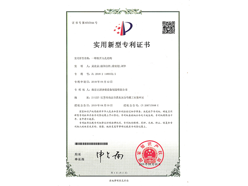 一種快開人孔結(jié)構(gòu)