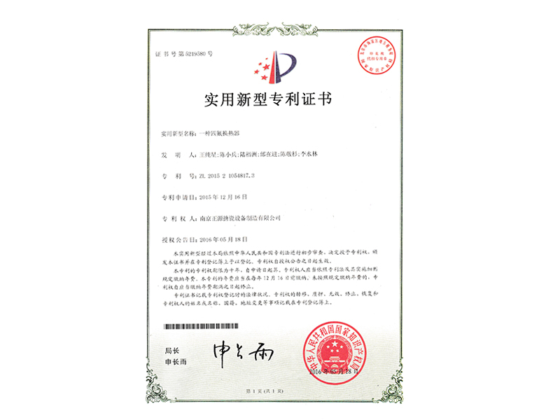 一種四氟換熱器