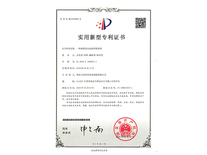 一種搪瓷反應(yīng)釜防渦流擋板結(jié)構(gòu)