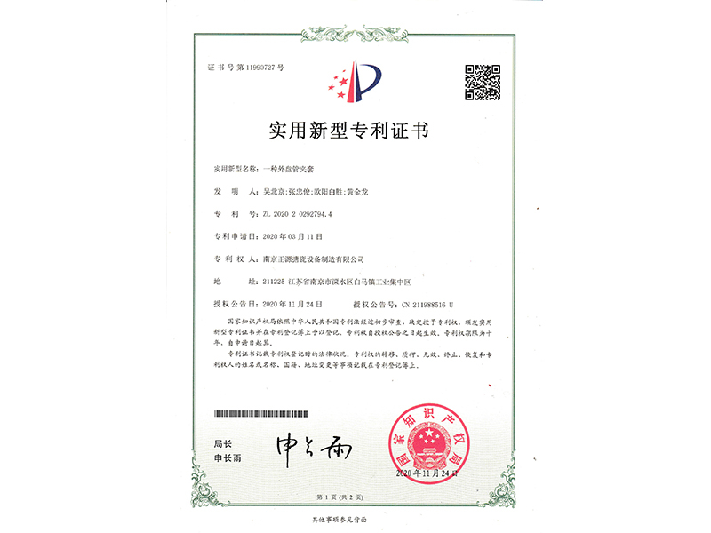 一種外盤管夾套