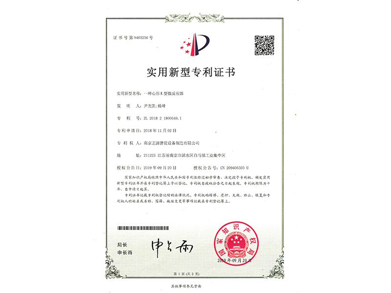 一種心形K型微反應(yīng)器