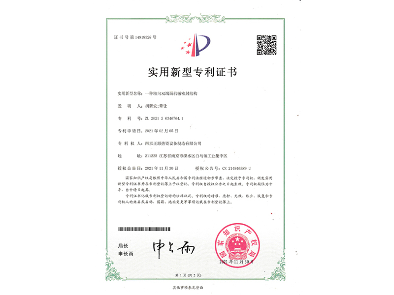 一種軸向雙端面機械密封結(jié)構(gòu)