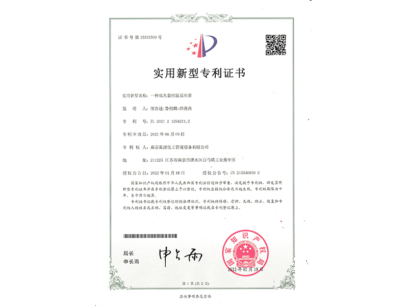 一分鐘雙套控溫反應(yīng)釜