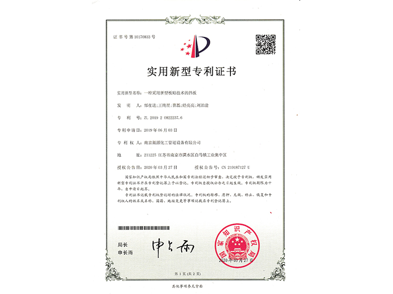 一種采用新型板貼技術(shù)的擋板