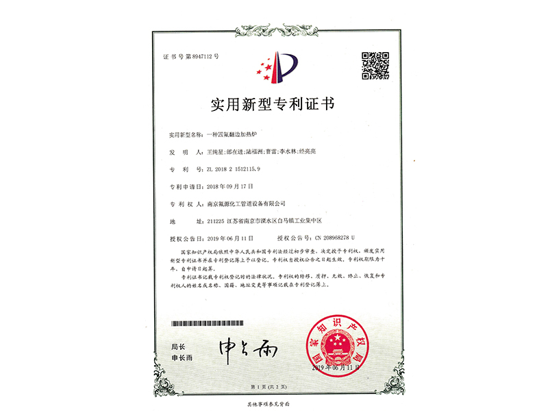 一種四氟翻邊加熱爐