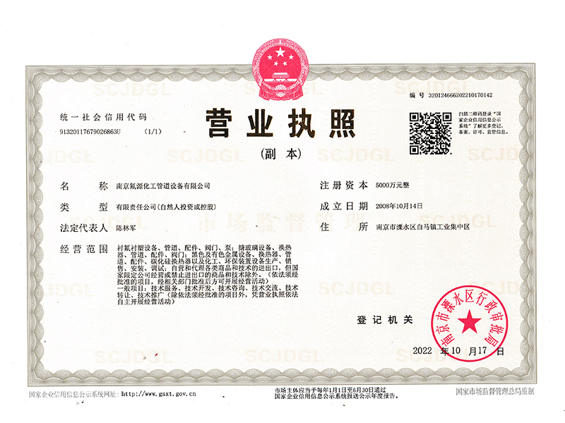 營業(yè)執(zhí)照