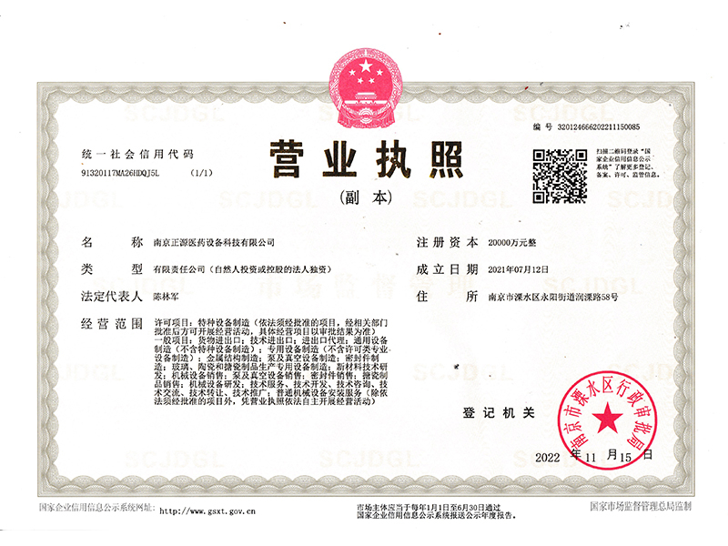 營業(yè)執(zhí)照